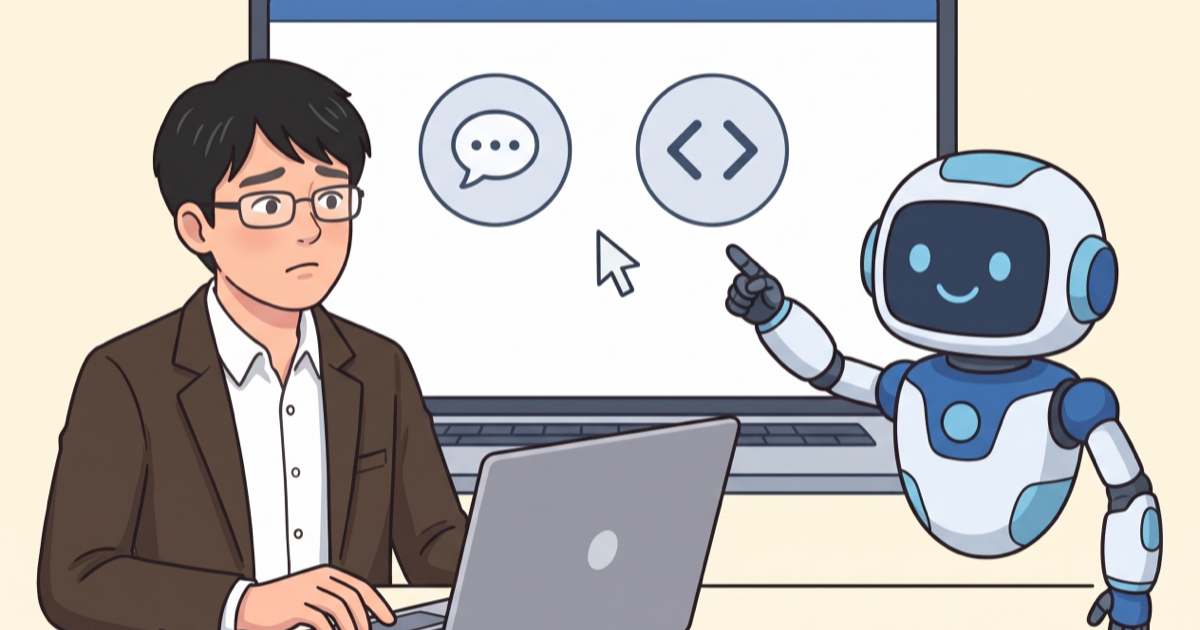 Claude Codeとチャットの違いとは？頼んだ作業が進まないときに見直す画面