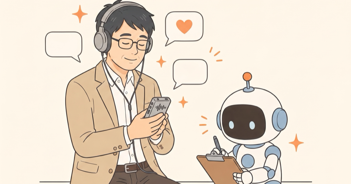 録音を聞き返して初めてわかる、腹が立つお客様の言いたかった本音とは？