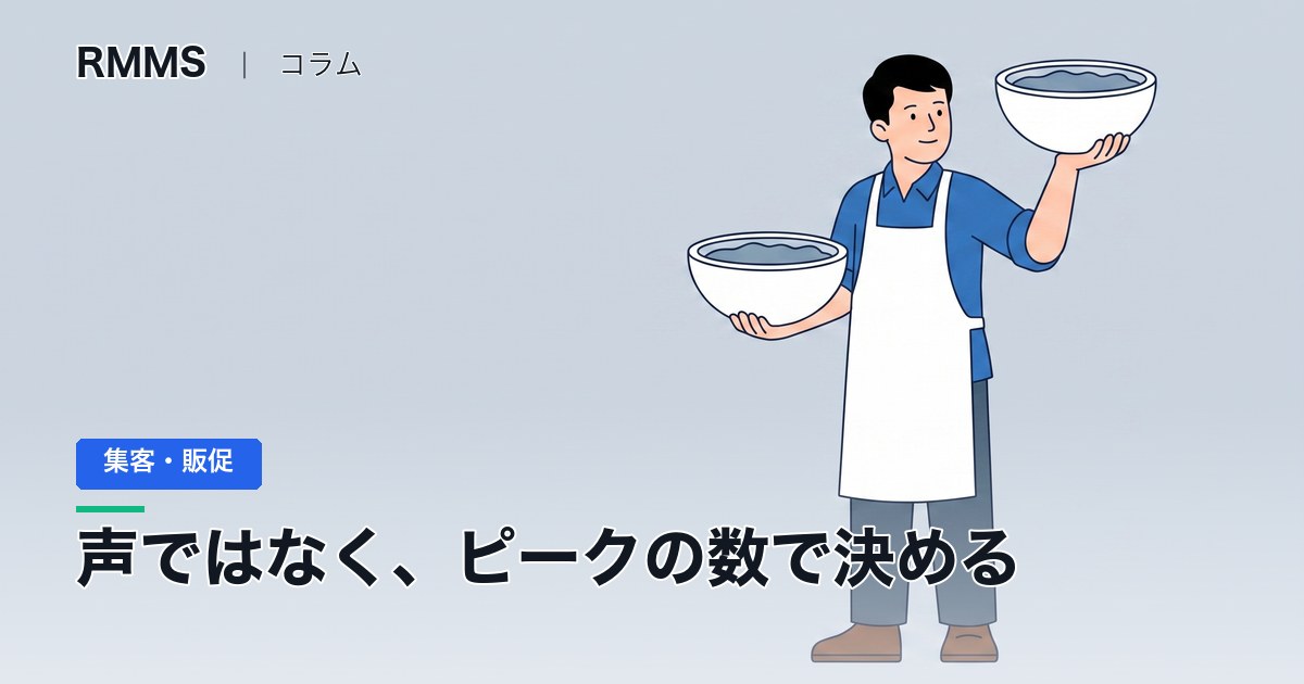 メニューを減らすときの決め方。お客様の声ではなく、ピークで何人捌けるかで決めます