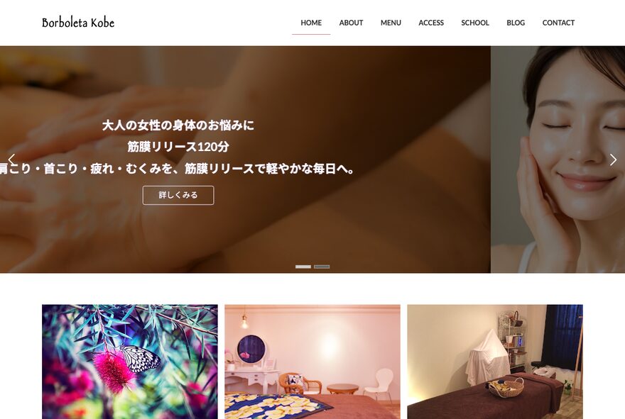 ボルボレッタ神戸 のホームページ(borboletakobe.com)