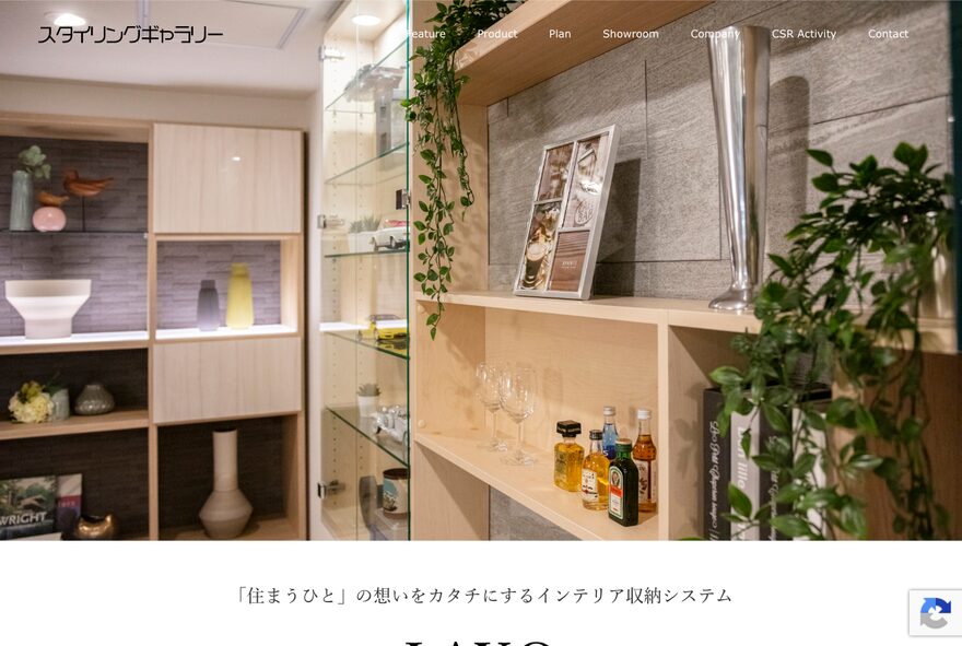 スタイリングギャラリー LAXO のホームページ(laxo.jp)