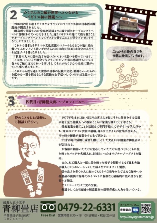 AOYAGI JOURNAL(別号)